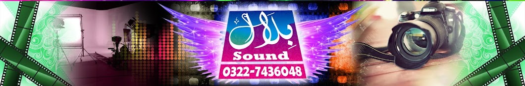 Bilal sound sialkot