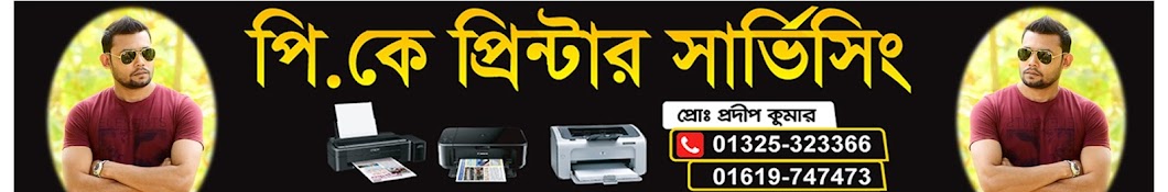 pk printer bd