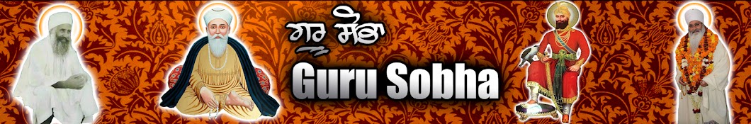 Guru Sobha