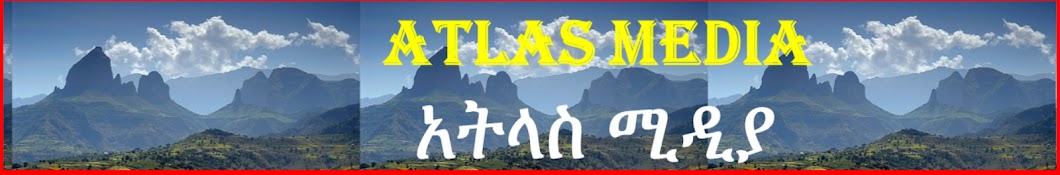 Atlas Media አትላስ ሚዲያ