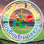 Rajasthan Tennis Cricket Highlights 