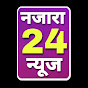 नजारा 24 न्यूज़