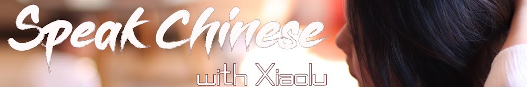 Chinesewith-Xiaolu Banner