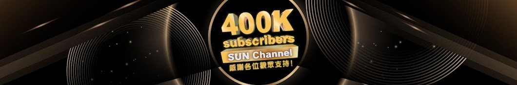 Sun Channel Banner