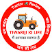 Tiwariji Ki Life (Tractor Review)