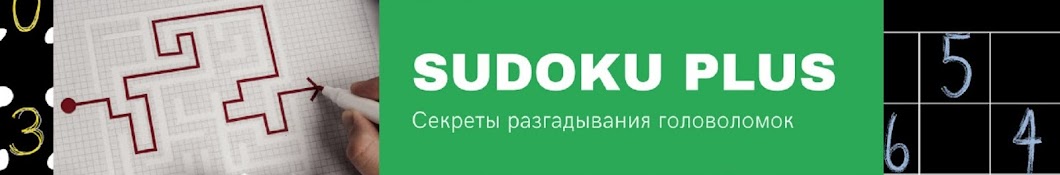 Sudoku plus