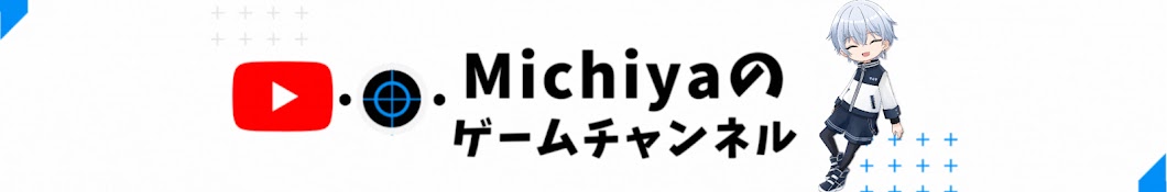 Michiyaのゲームチャンネル