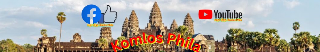 komlos phila cambodia trip