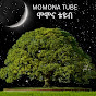 MOMONA TUBE / ሞሞና ቱዩብ