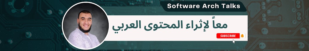 Software ArchTalks for Arabs