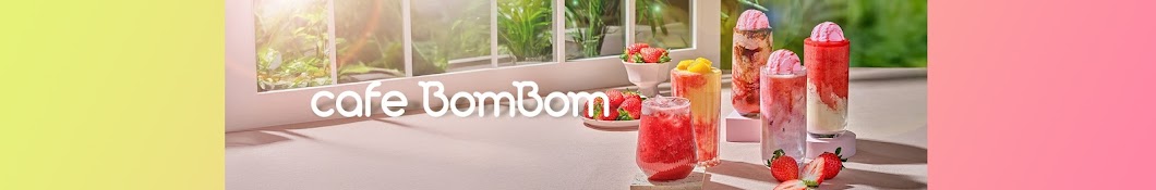 카페봄봄(cafeBomBom)