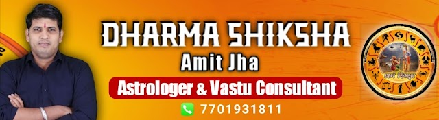 Dharma Shiksha
