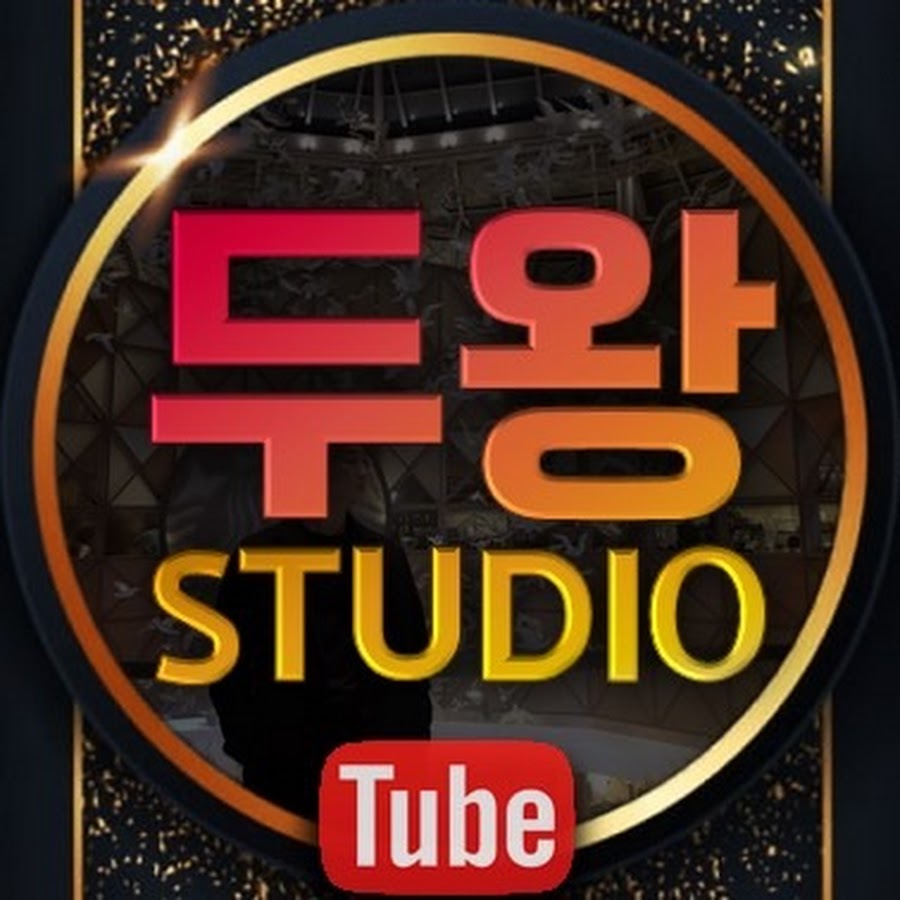 두왕Studio - YouTube 두왕Studio