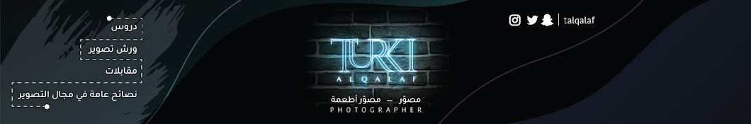 ‫تركي القلاف Turki Alqalaf (تركي القلاف)‬‎