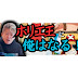 SAKUSAKU daily channel