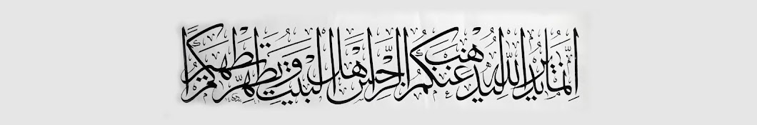 معدن الرحمة / Core of Mercy