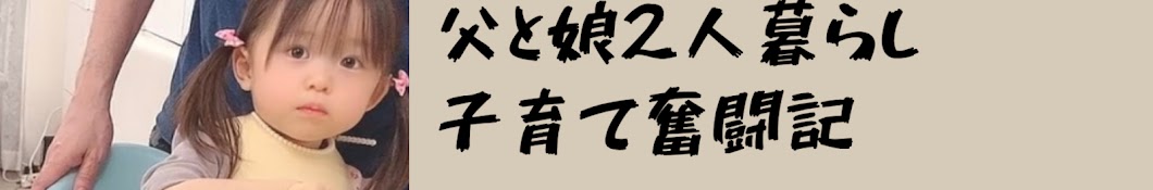 なないろCH【年の差夫婦】