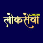 Lokseva Music