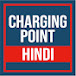 Charging Point Hindi