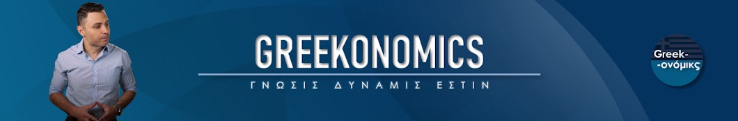 Greekonomics Banner