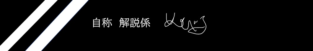 【悪ノシリーズ・非公式解説者】めとべる