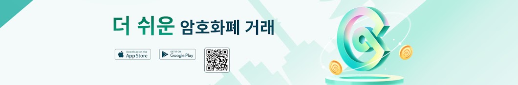 코인엑스 CoinEx Korea 