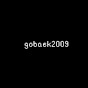 gobaek2009