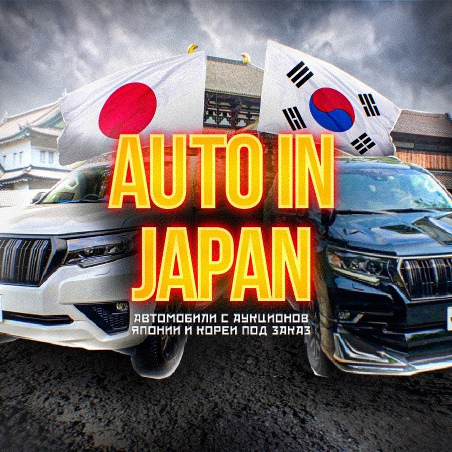 AUTO IN JAPAN - YouTube