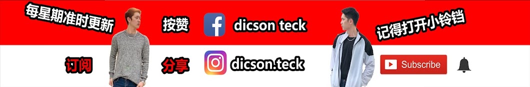 Dicson Teck Banner