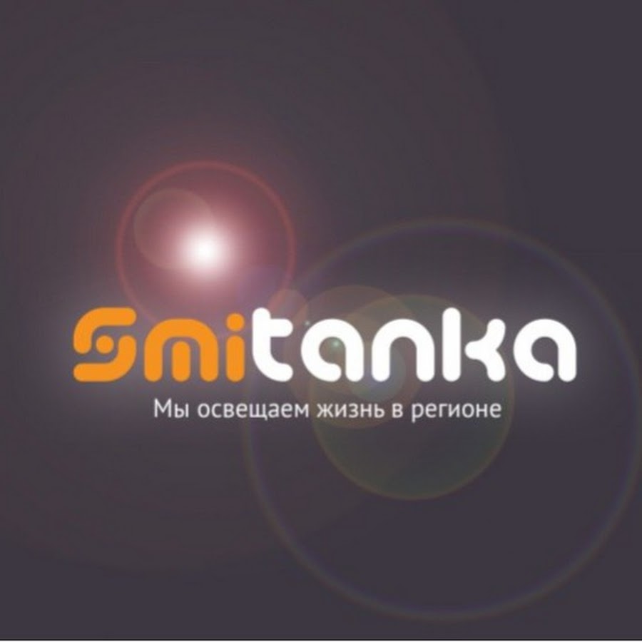 SMItanka - Серпухов - Telegram