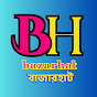 bazarhat / বাজারহাট