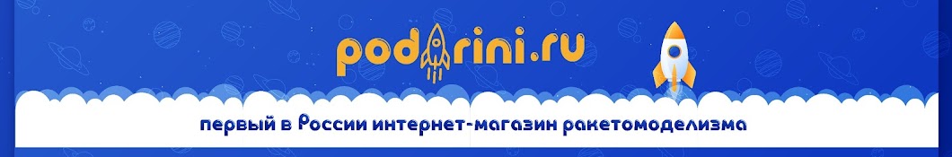 Ракетомоделизм в России, как все устроено и развивается и где что можно купить! Podarini.ru