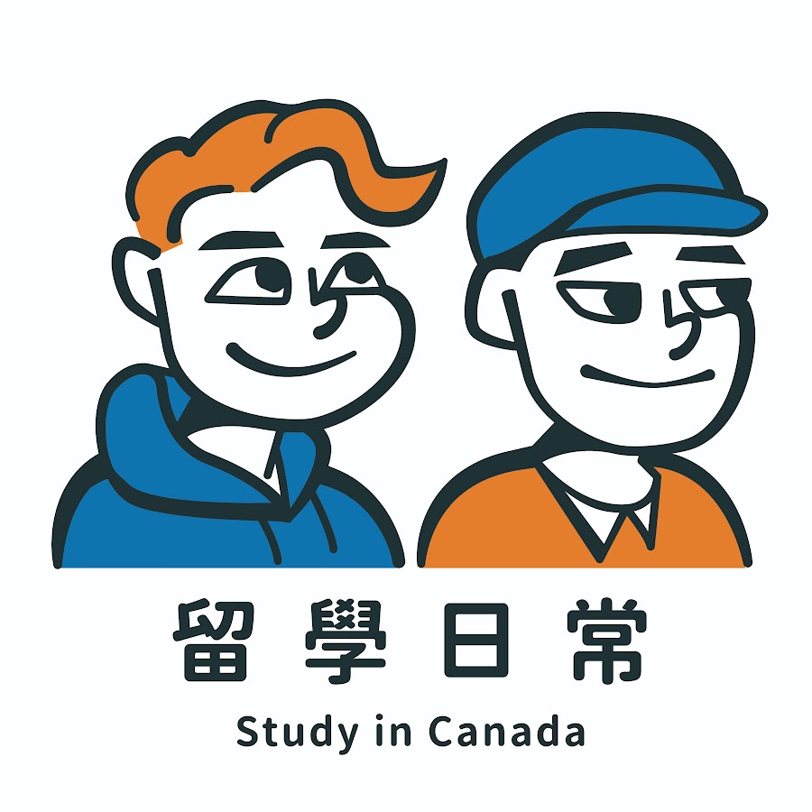 加拿大留學日常 艾弟龍哥 @study_in_canada
