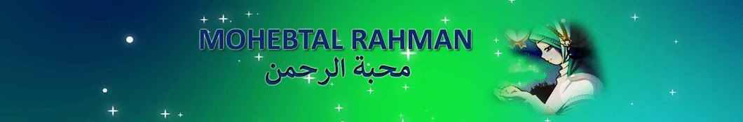 Mohebt al-Rahman