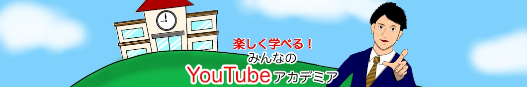 みんなのYouTubeアカデミア【都市伝説・予言・世の中の闇・地震・無添加・日本】【ゆっくり解説】