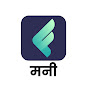 ffreedom app - Money (Hindi)