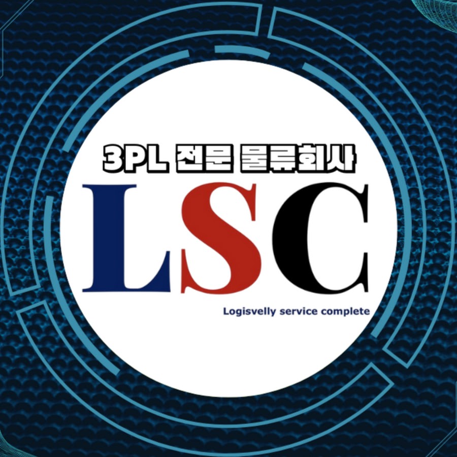 주식회사엘에스씨(3PL) - YouTube 주식회사엘에스씨(3PL)