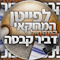 בנוסח מרוקאי - לפייטן המרוקאי המתחיל - דביר קבסה