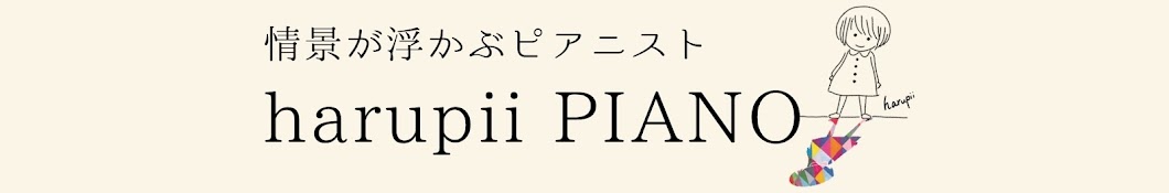 harupii PIANO