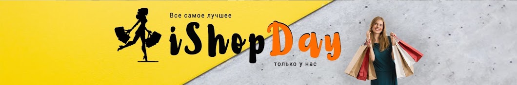 Интернет-магазин iShopDay.com