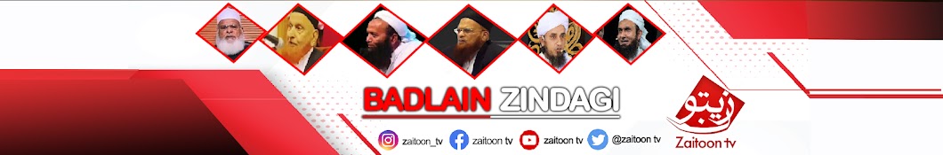 Zaitoon Tv Banner