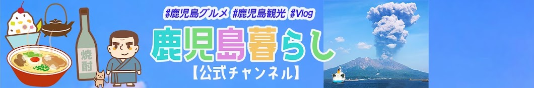 鹿児島ラーメン,グルメ,観光,旅行,九州【鹿児島暮らし(公式)】