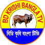 BD krishi Bangla TV