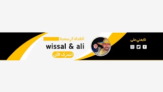 Wissal & Ali youtube banner