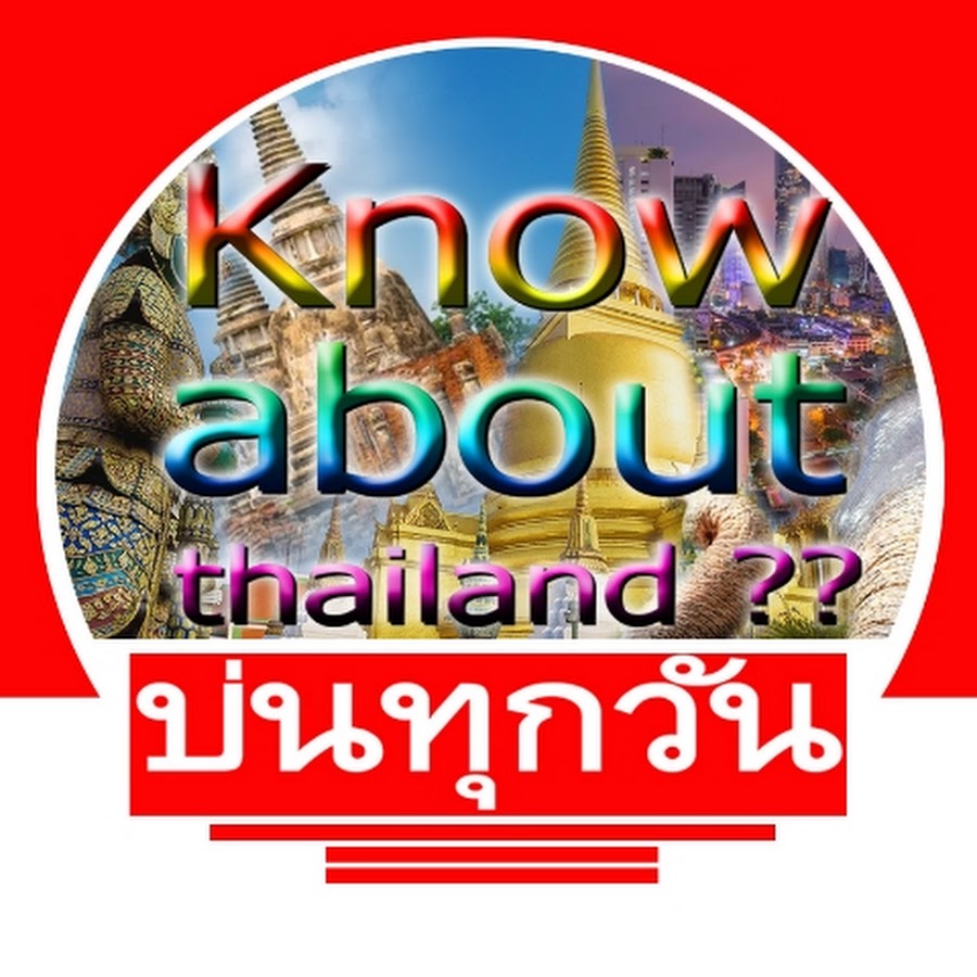 Ready go to ... https://www.youtube.com/channel/UCE4-i5IAr9b8SSbitZ5fRsg [ Know about thailand ??]