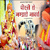 Bhawani Singh Kolu - Topic