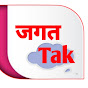 JAGAT TAK NEWS