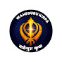 Waheguru Kirpa