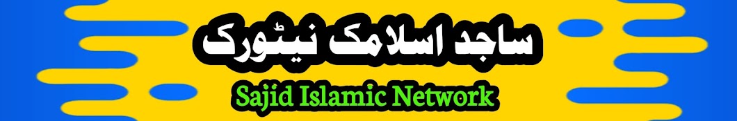 Sajid islamic network 