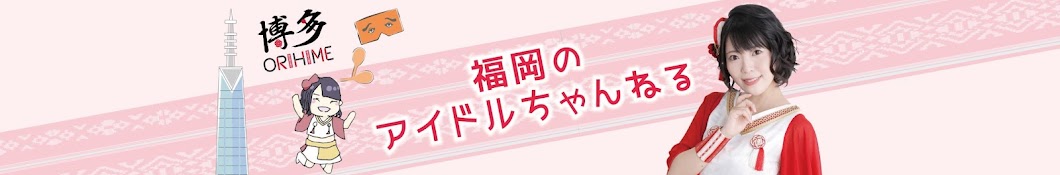 白石ありさ / 福岡のアイドルちゃんねる